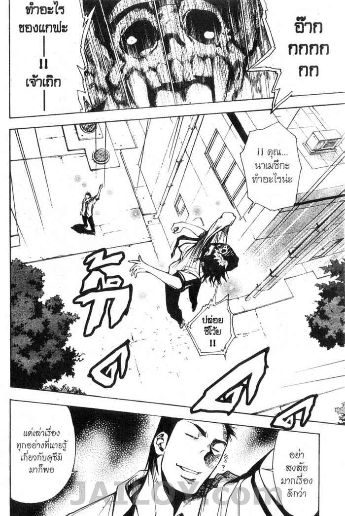 Read Mx0 TH Manga Online