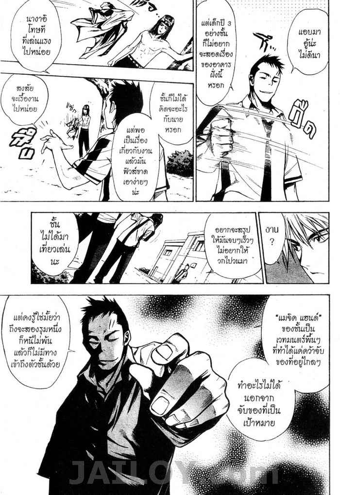 Read Mx0 TH Manga Online