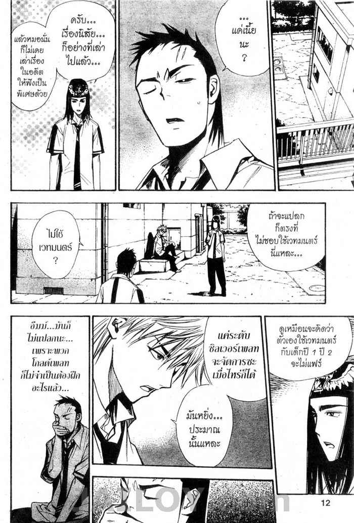 Read Mx0 TH Manga Online