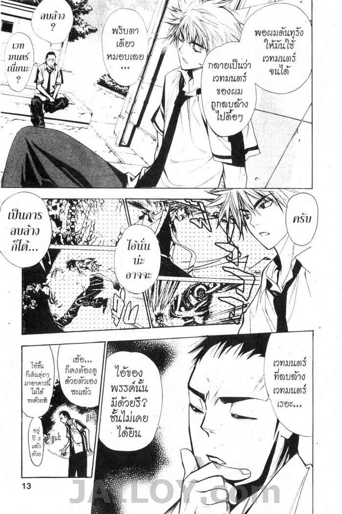 Read Mx0 TH Manga Online