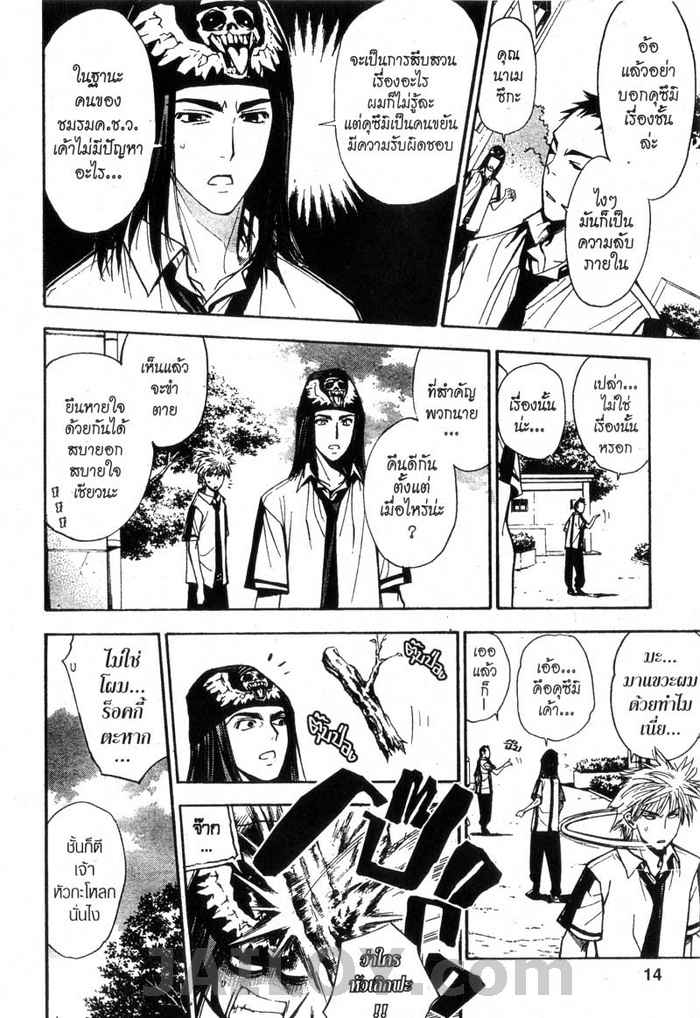 Read Mx0 TH Manga Online