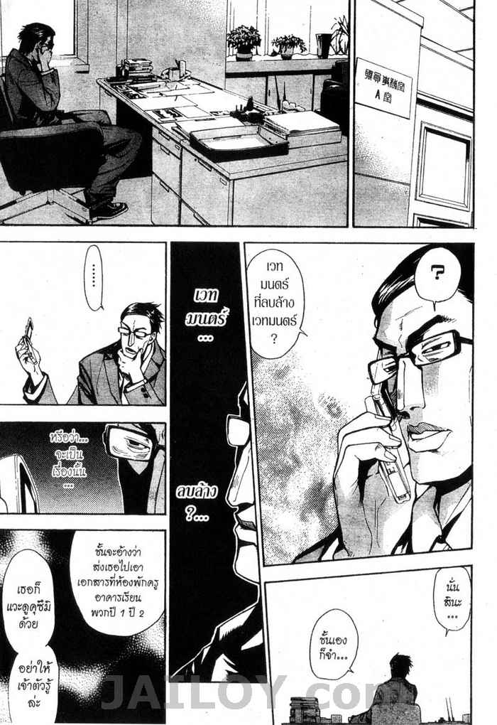 Read Mx0 TH Manga Online