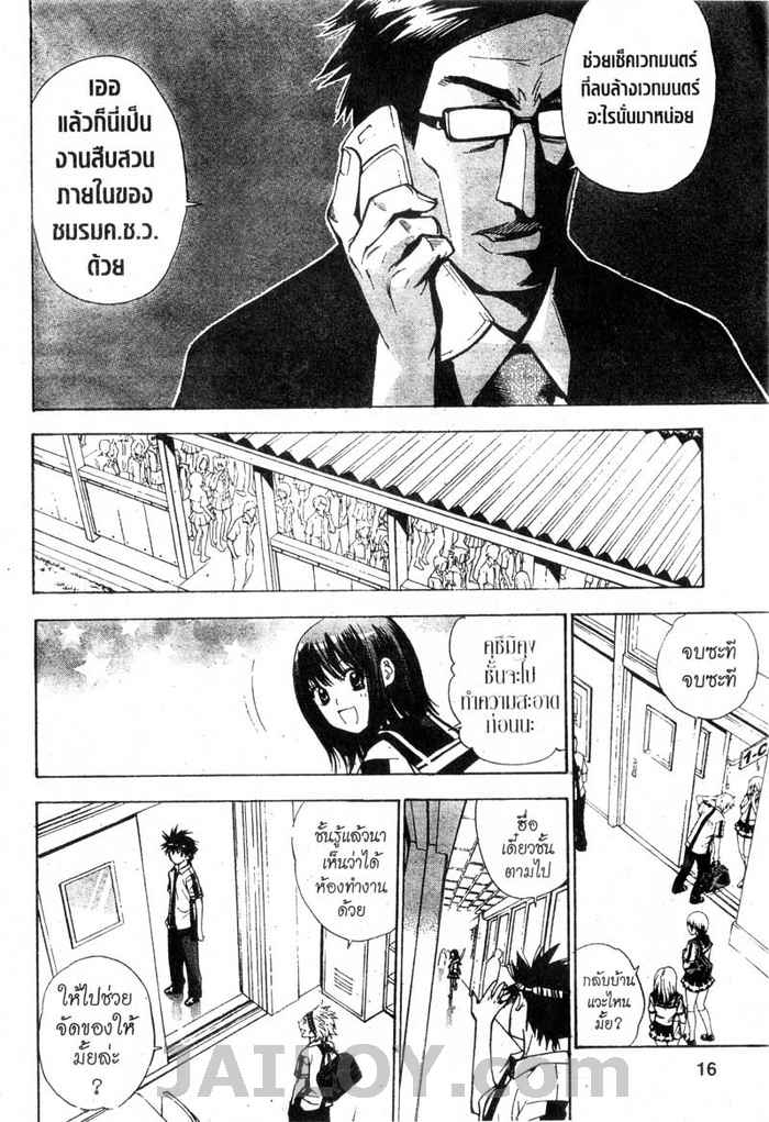 Read Mx0 TH Manga Online