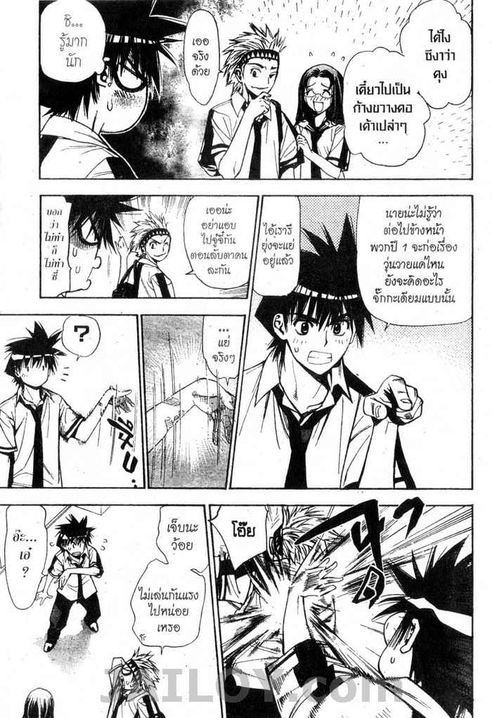 Read Mx0 TH Manga Online