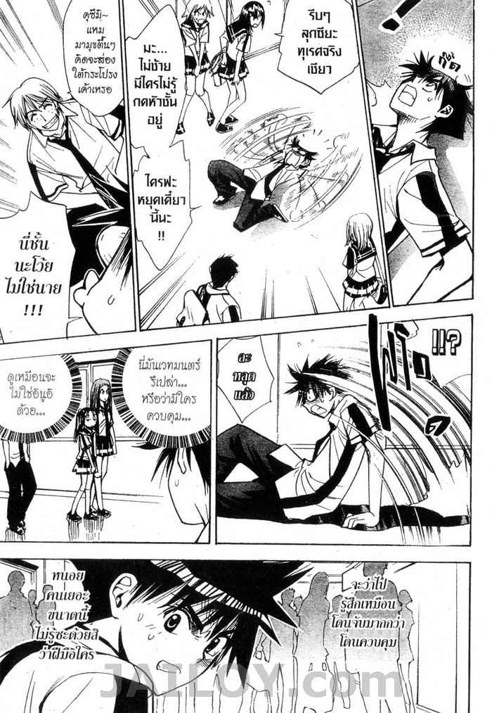 Read Mx0 TH Manga Online