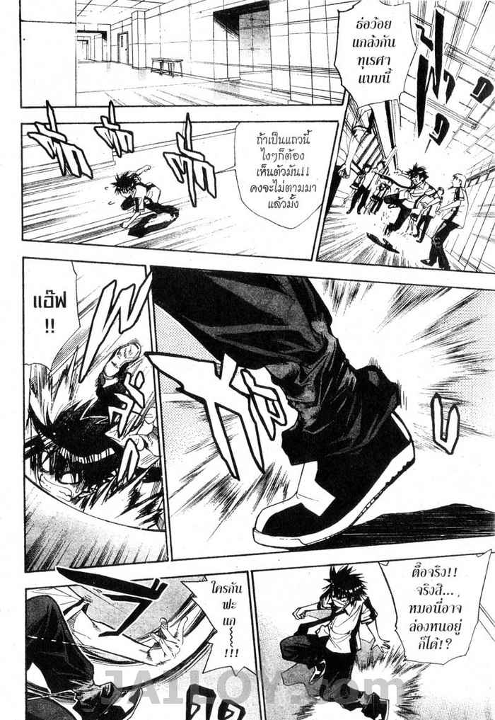 Read Mx0 TH Manga Online