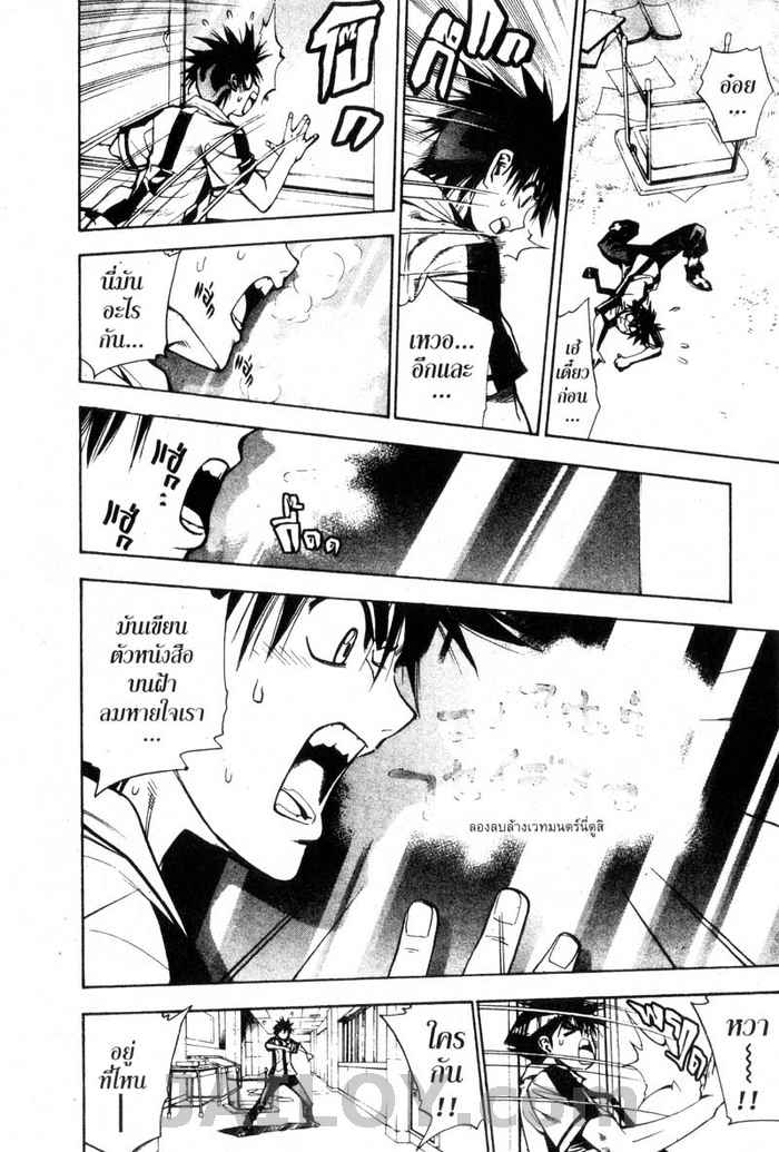 Read Mx0 TH Manga Online