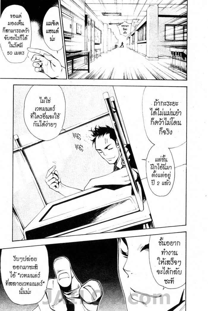 Read Mx0 TH Manga Online