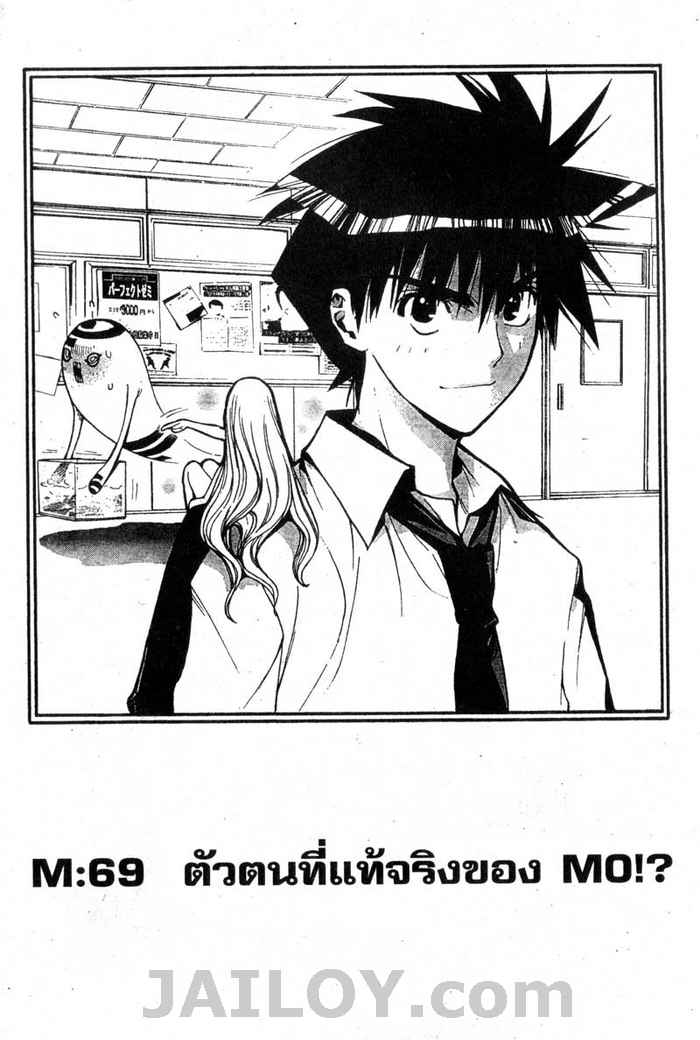 Read Mx0 TH Manga Online