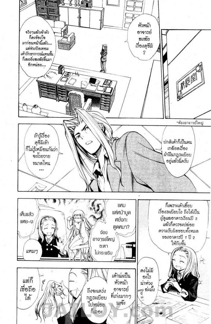 Read Mx0 TH Manga Online