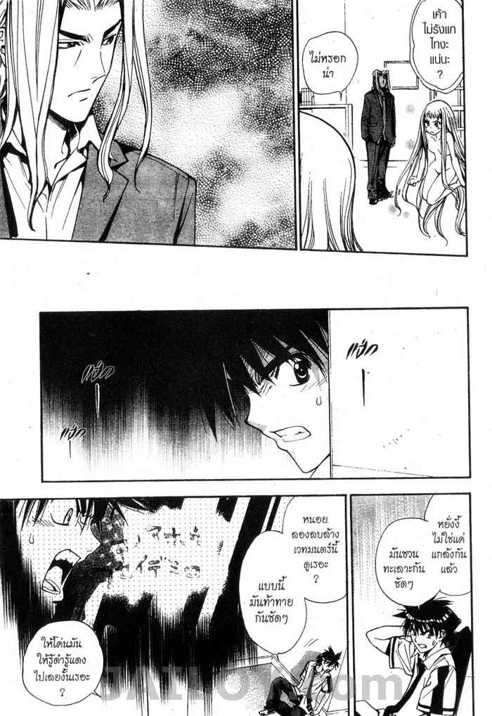 Read Mx0 TH Manga Online