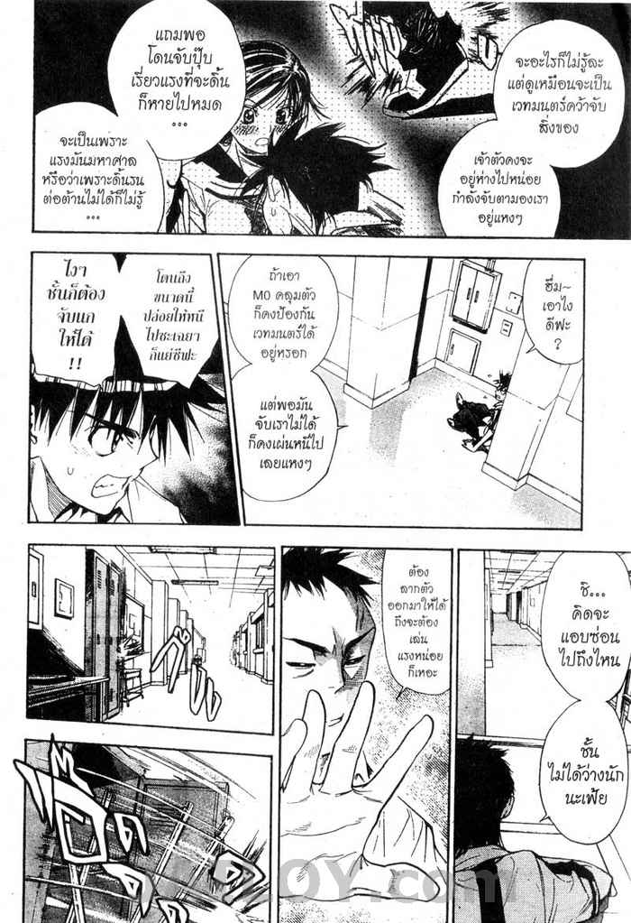 Read Mx0 TH Manga Online