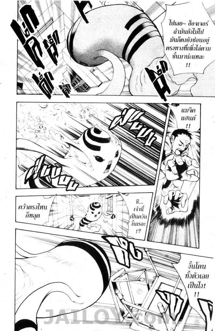 Read Mx0 TH Manga Online