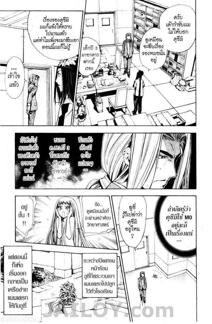 Read Mx0 TH Manga Online