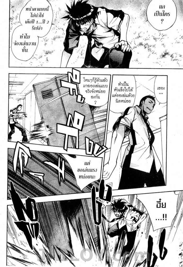 Read Mx0 TH Manga Online