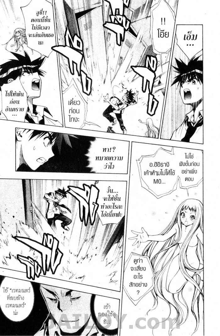 Read Mx0 TH Manga Online