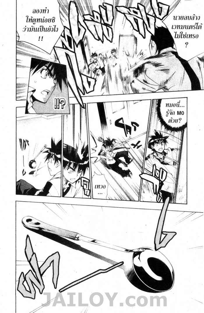 Read Mx0 TH Manga Online