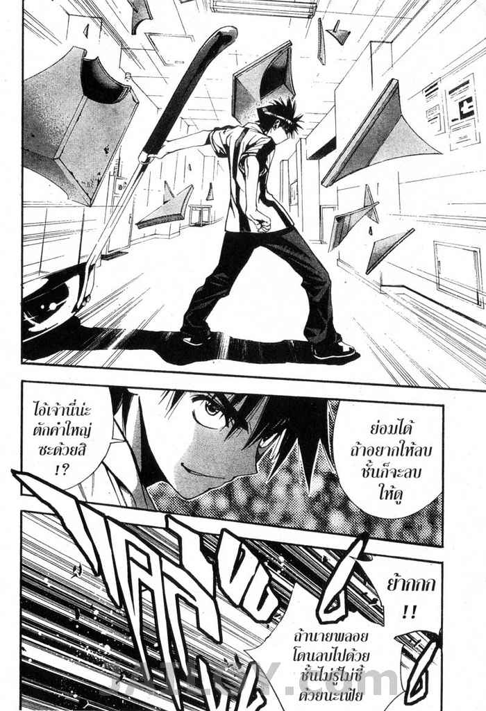 Read Mx0 TH Manga Online