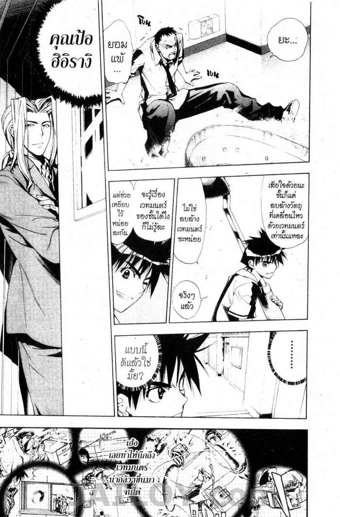 Read Mx0 TH Manga Online