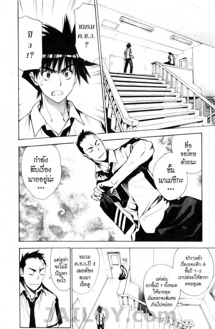 Read Mx0 TH Manga Online