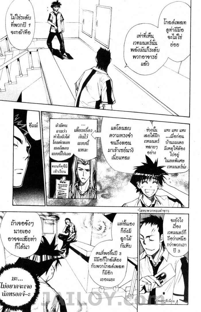 Read Mx0 TH Manga Online