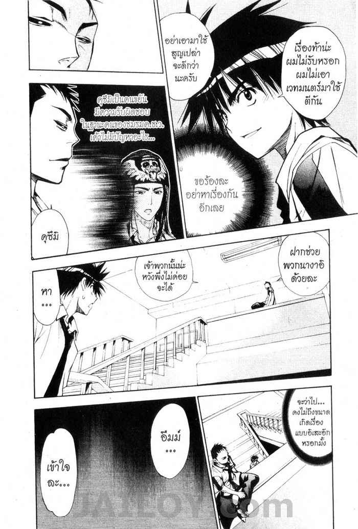 Read Mx0 TH Manga Online