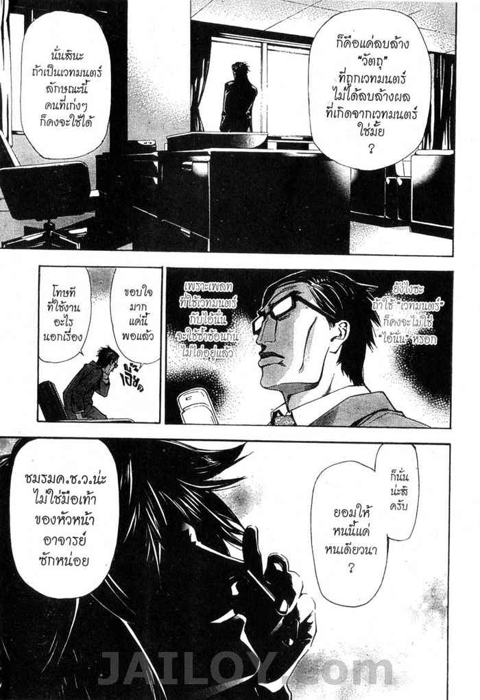 Read Mx0 TH Manga Online