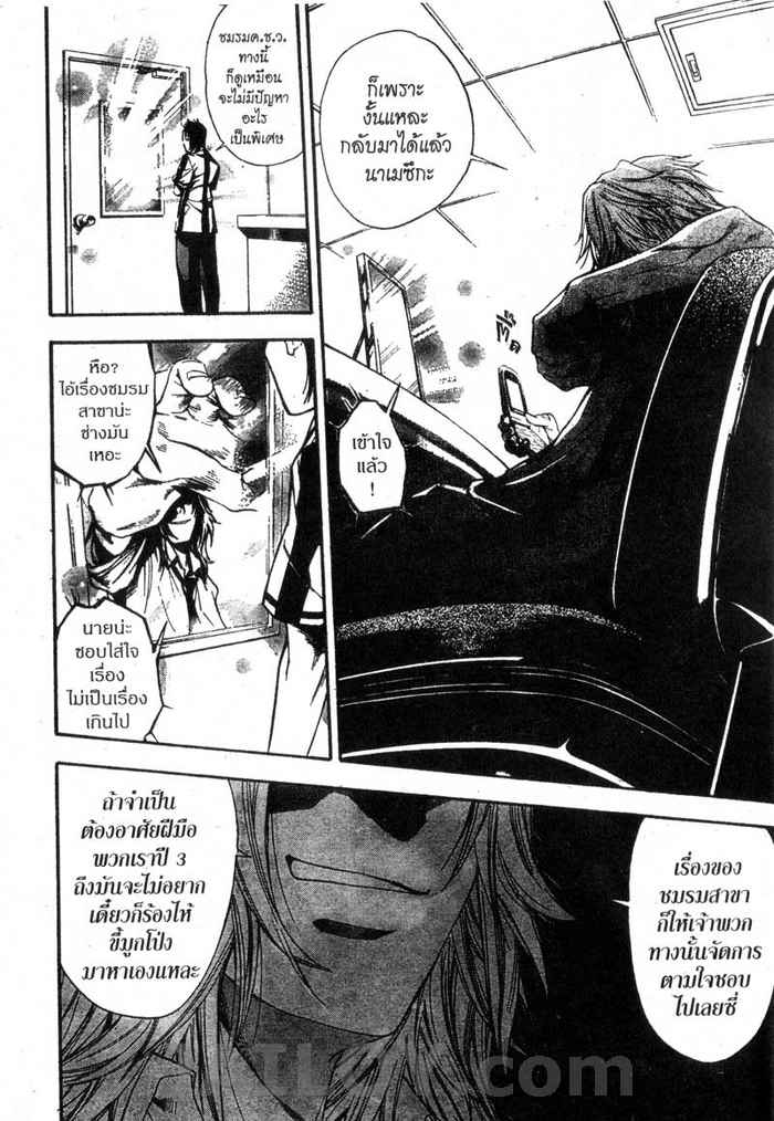 Read Mx0 TH Manga Online