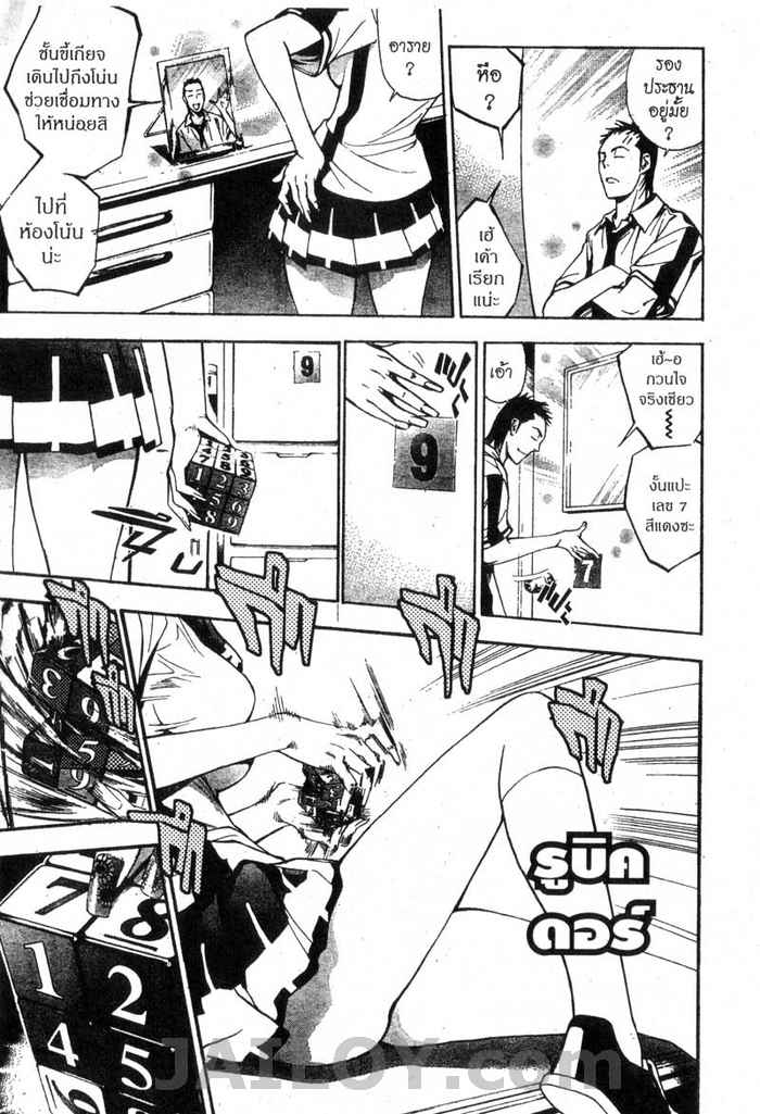 Read Mx0 TH Manga Online