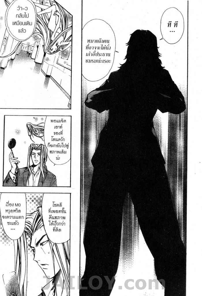 Read Mx0 TH Manga Online