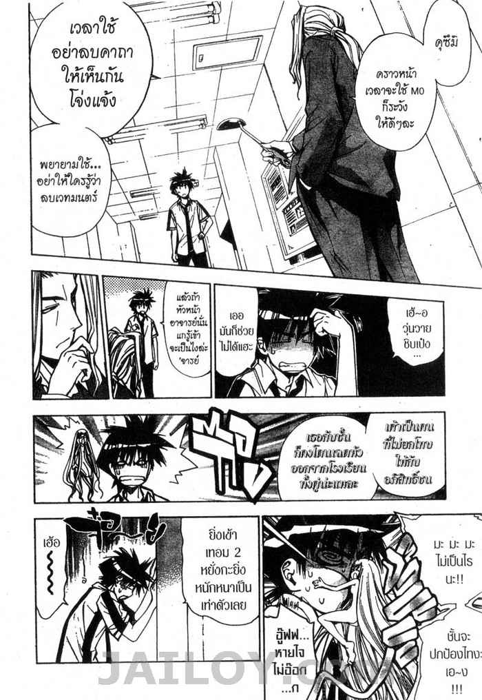 Read Mx0 TH Manga Online