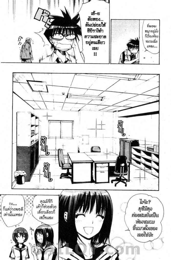 Read Mx0 TH Manga Online