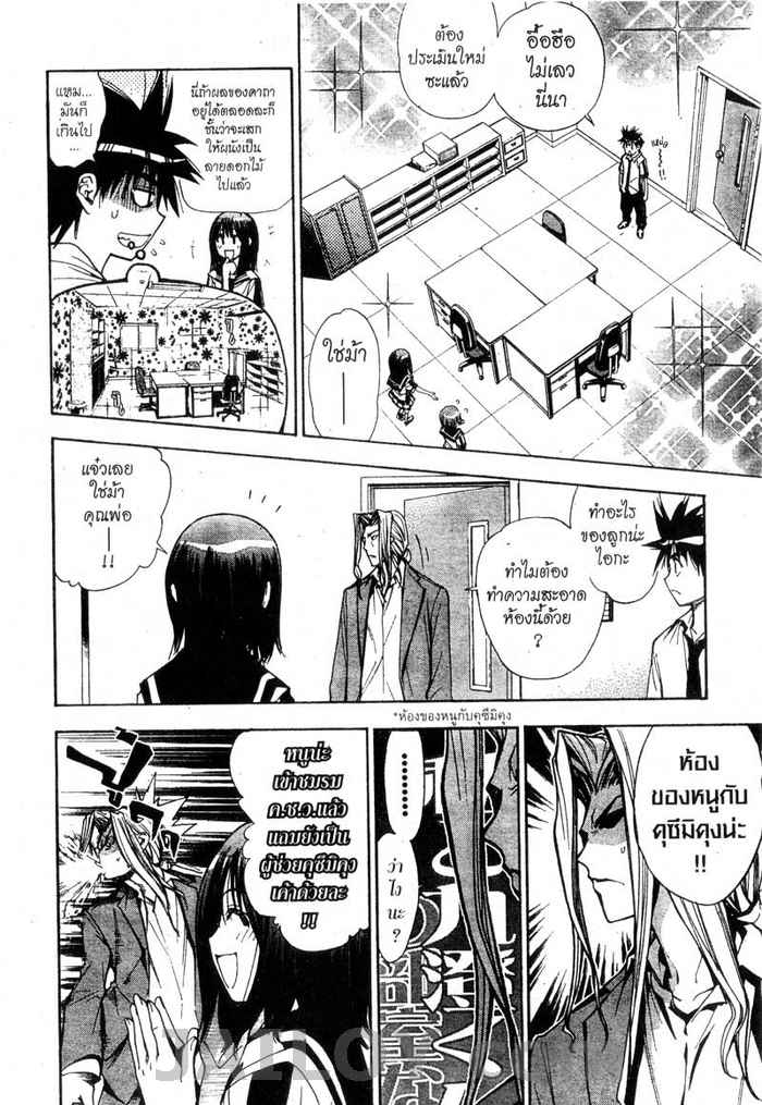 Read Mx0 TH Manga Online