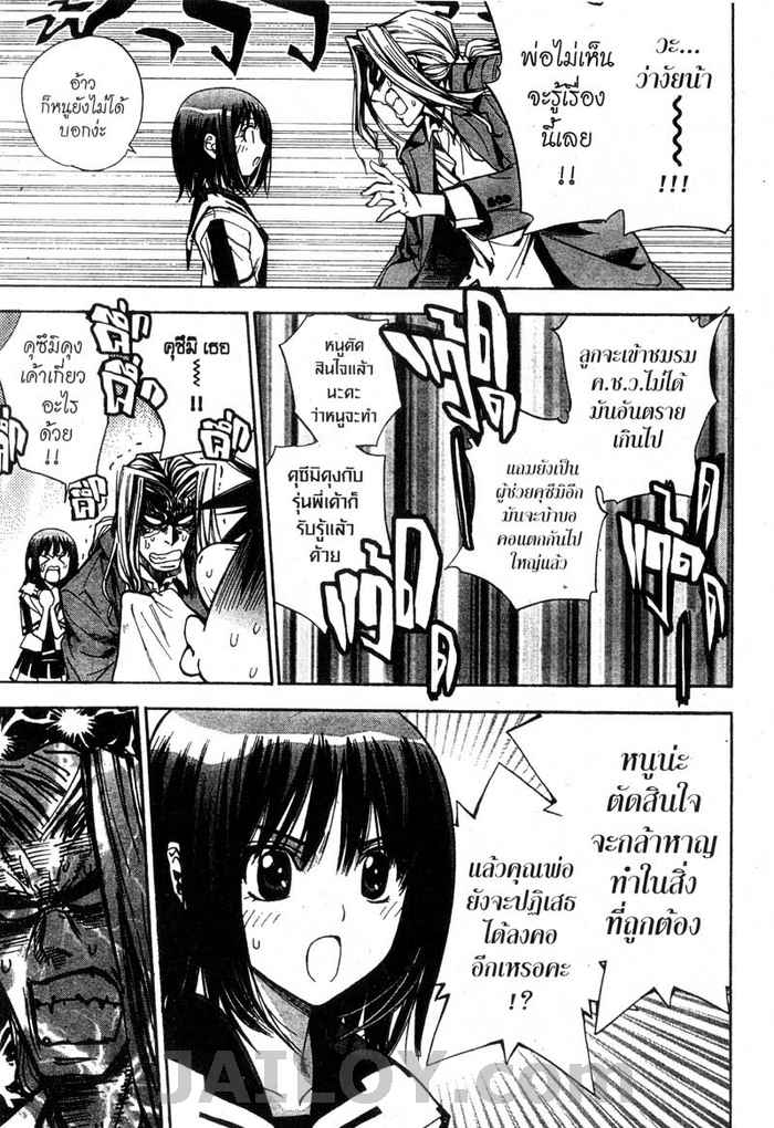 Read Mx0 TH Manga Online