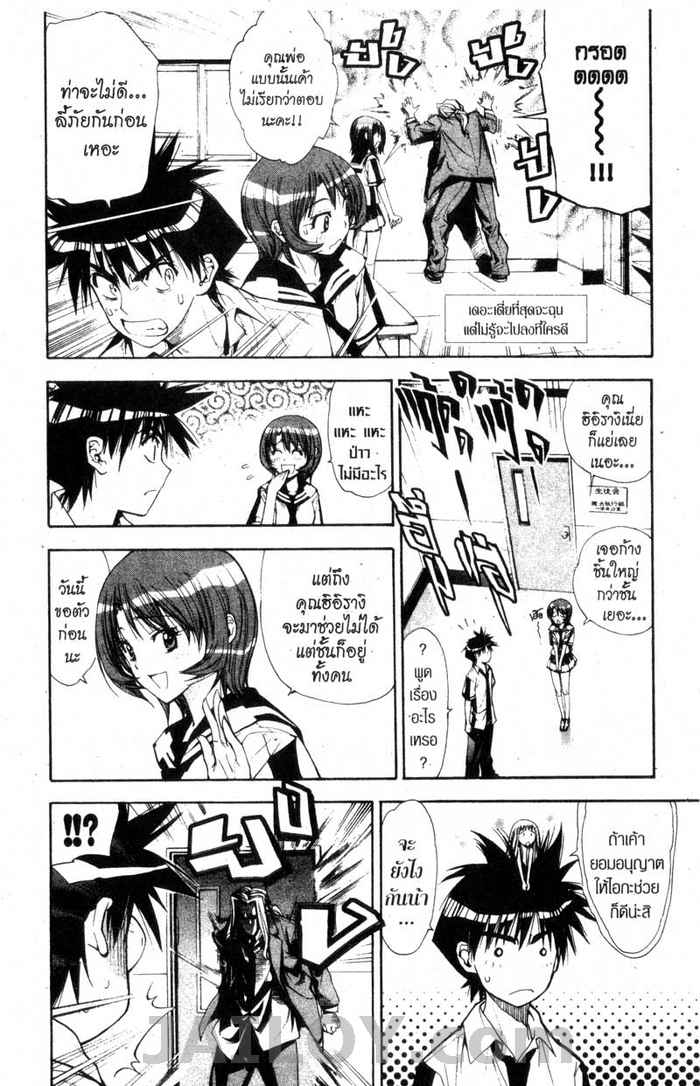 Read Mx0 TH Manga Online