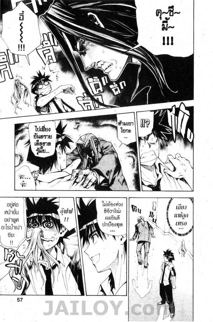 Read Mx0 TH Manga Online