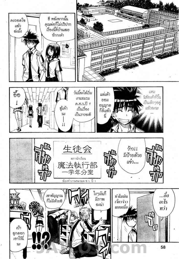 Read Mx0 TH Manga Online