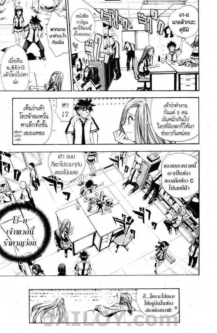 Read Mx0 TH Manga Online