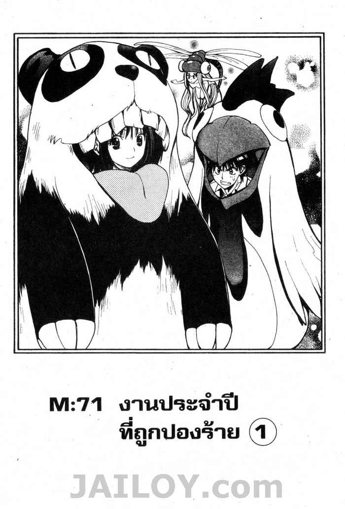 Read Mx0 TH Manga Online