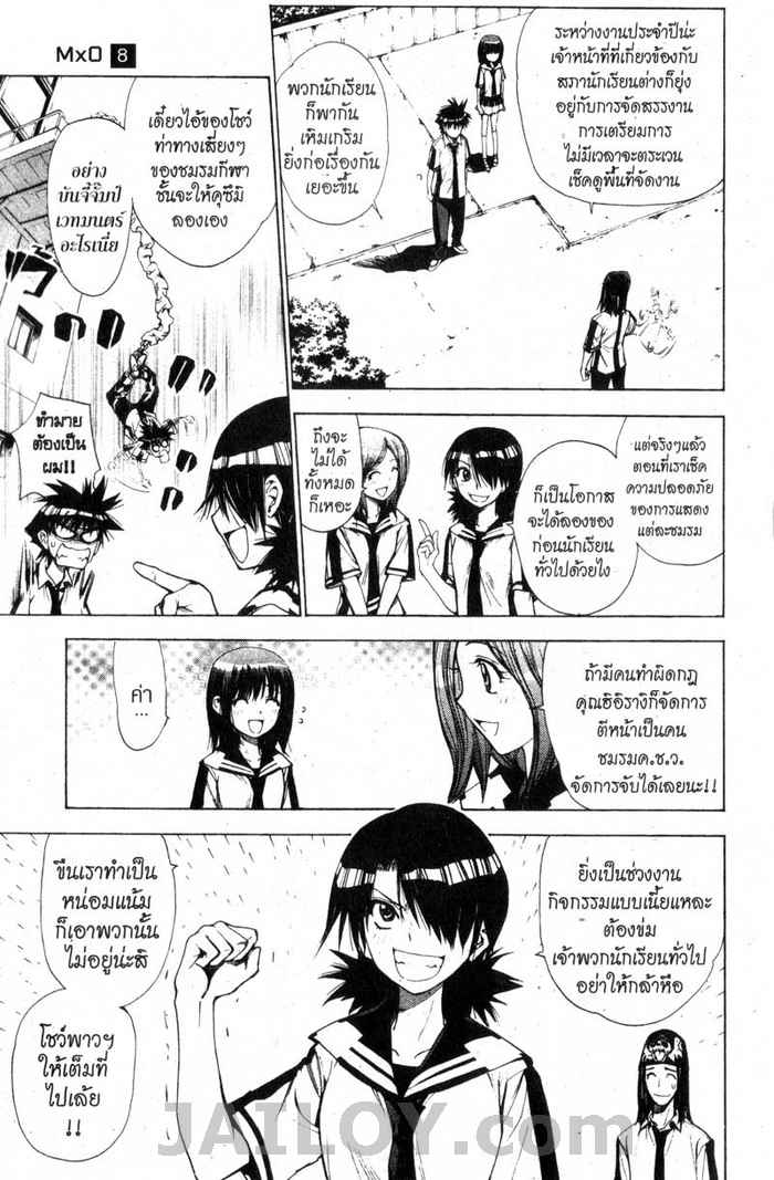 Read Mx0 TH Manga Online