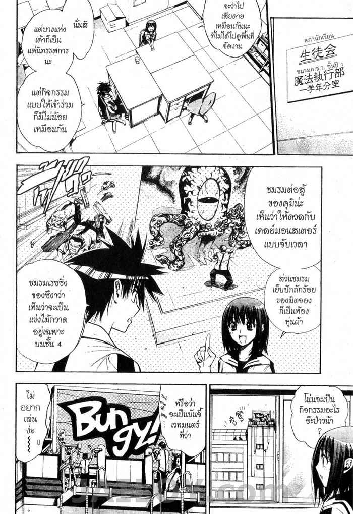 Read Mx0 TH Manga Online