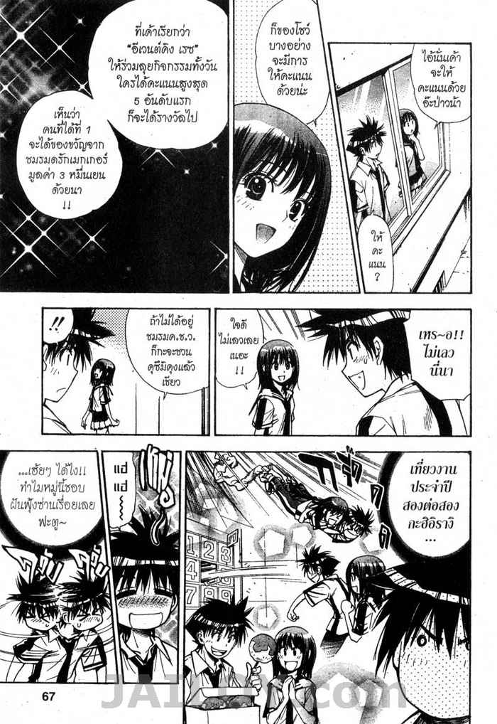 Read Mx0 TH Manga Online