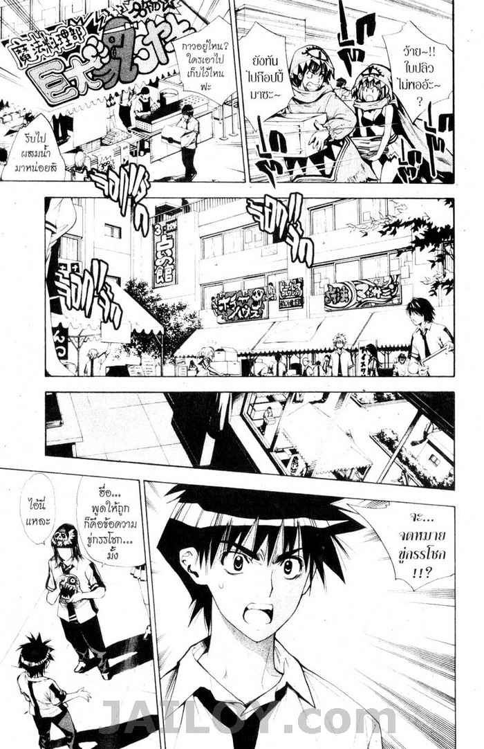 Read Mx0 TH Manga Online