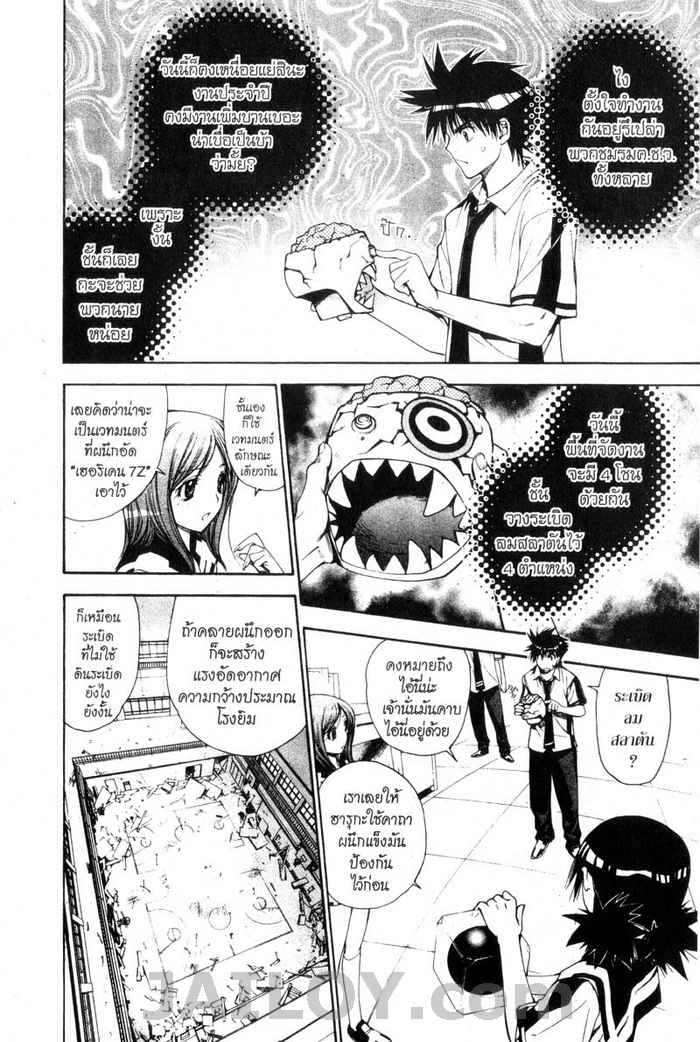 Read Mx0 TH Manga Online