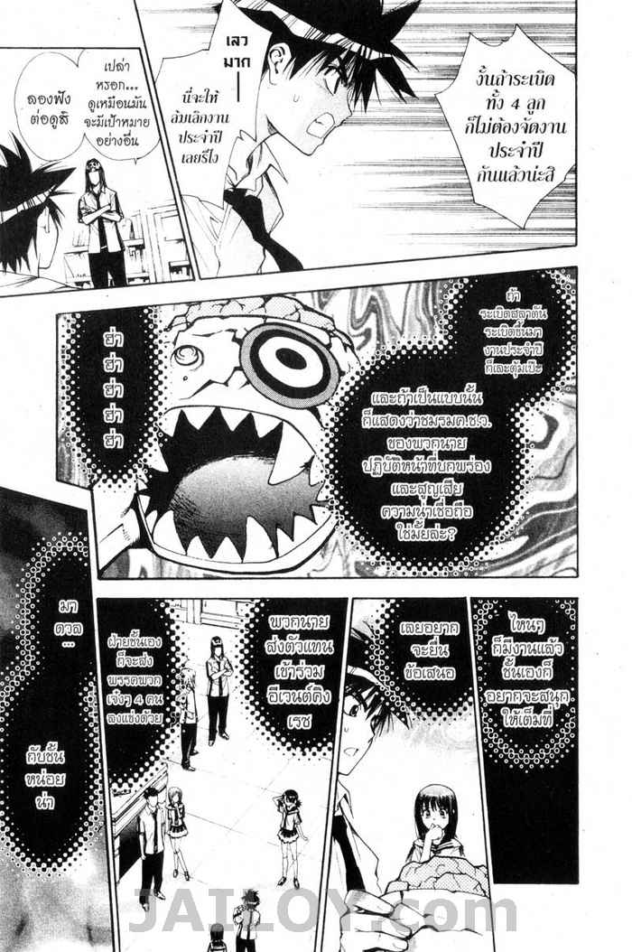 Read Mx0 TH Manga Online