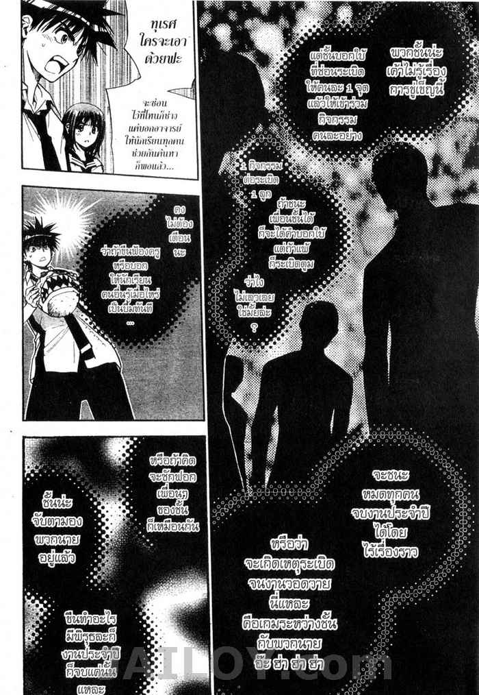 Read Mx0 TH Manga Online