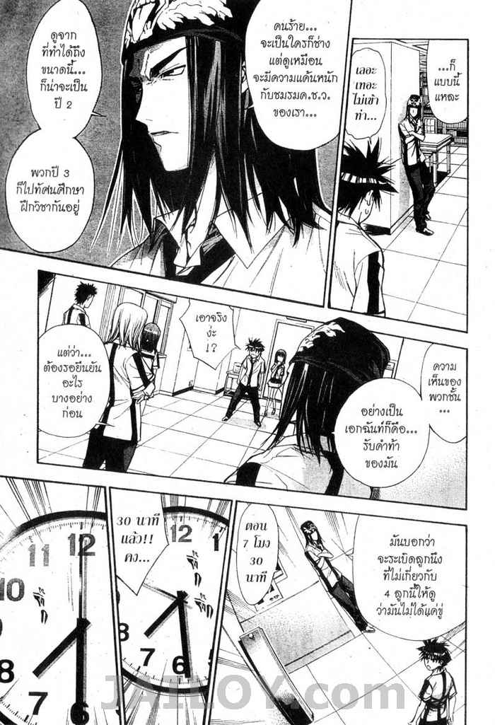 Read Mx0 TH Manga Online