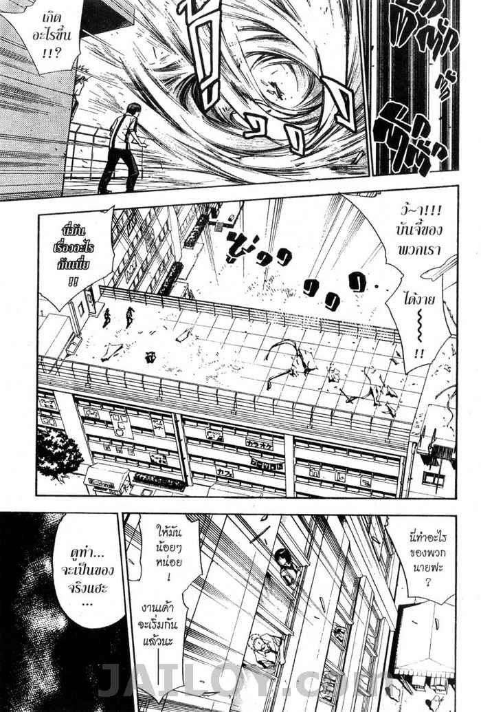 Read Mx0 TH Manga Online