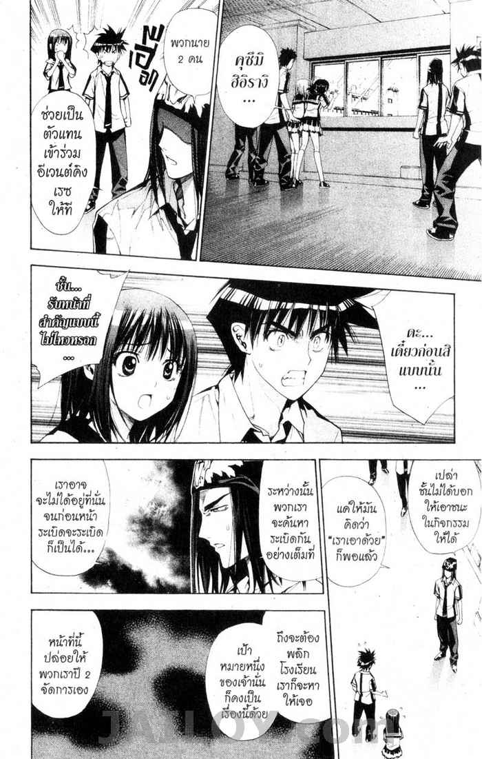 Read Mx0 TH Manga Online