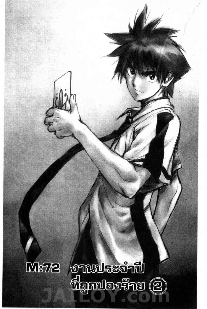 Read Mx0 TH Manga Online